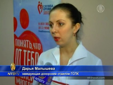 Сбор крови во имя добра