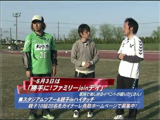 ガイナーレ応援団「Ｎｏ．１２」　竹鼻ＧＭ＆三村ロンド