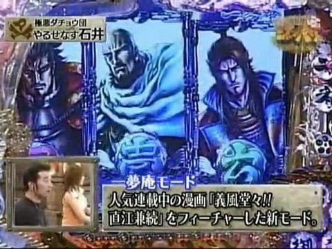 パチンコ動画-花の慶次-愛-リーチ-大当たり-プレミア特集