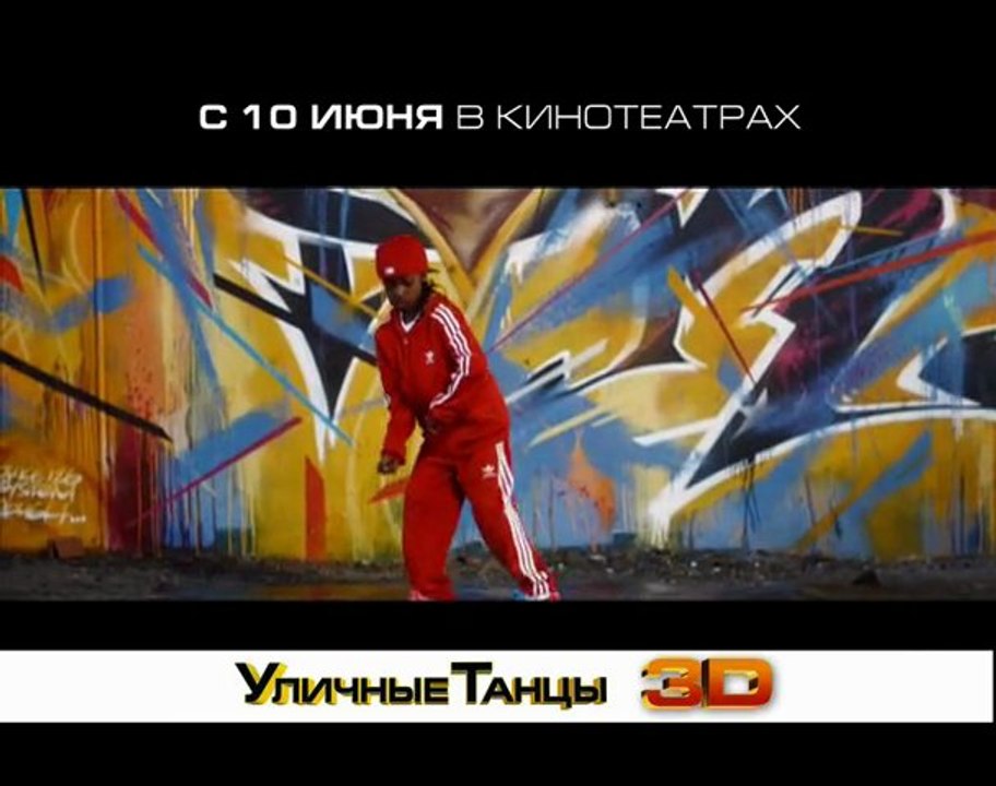 N-Dubz - We Dance On (Уличные танцы в 3D)