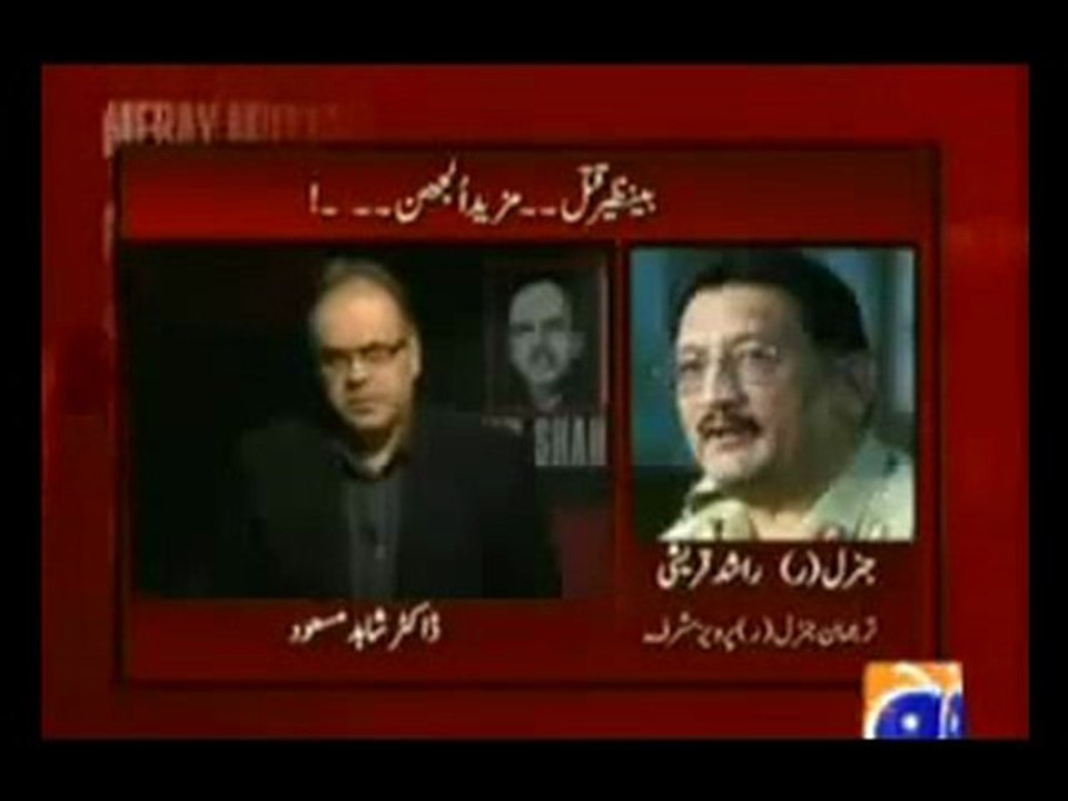 Meray_Mutabiq_30_April