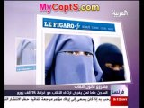 غرامه وحبس لمن ترتدي النقاب في فرنسا موقع ماي كوبتس