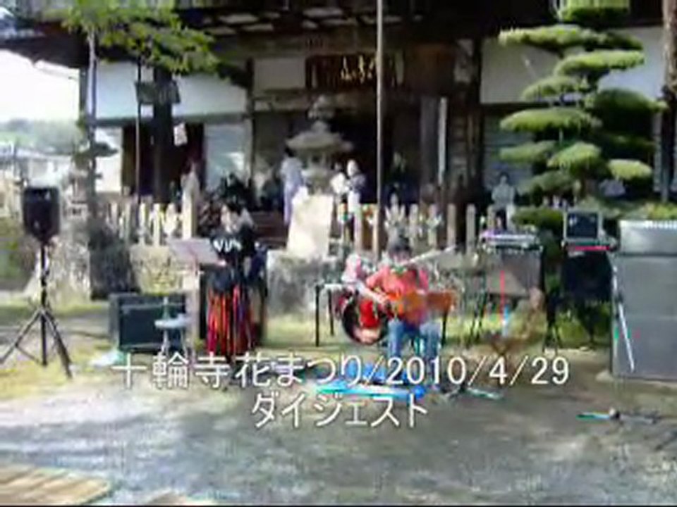 十輪寺花まつり2010、ダイジェスト