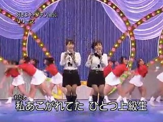 ザ・リリーズ 好きよキャプテン