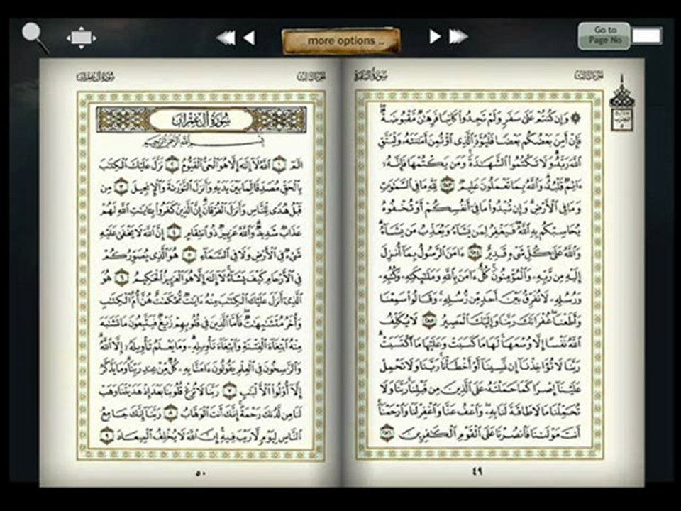 Surah Baqarah - Last two 285-286 Ayats