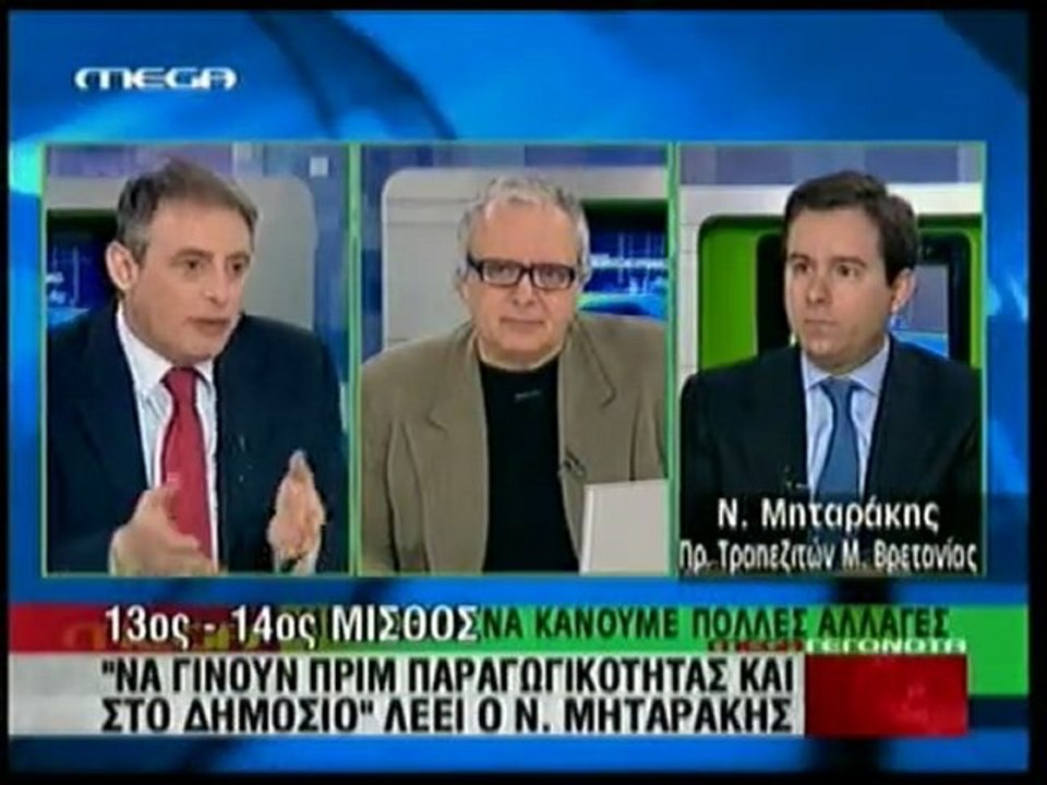 pagritianews kopsimo 13ou kai 14ou misthou