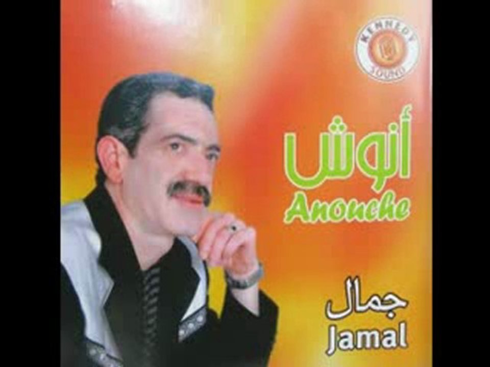 Cheb Jamal   La voix de helala