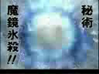 Hyoton Le Polygone de glace