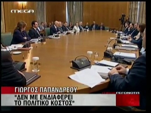 pagritianews papandreoy sklira metra litotitas