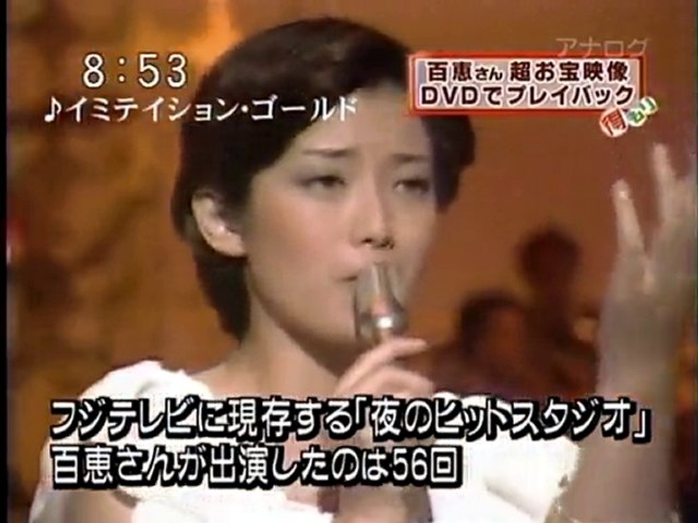 山口百恵(Momoe Yamaguchi) in 夜のヒットスタジオ」 DVD-BOX 発売予告