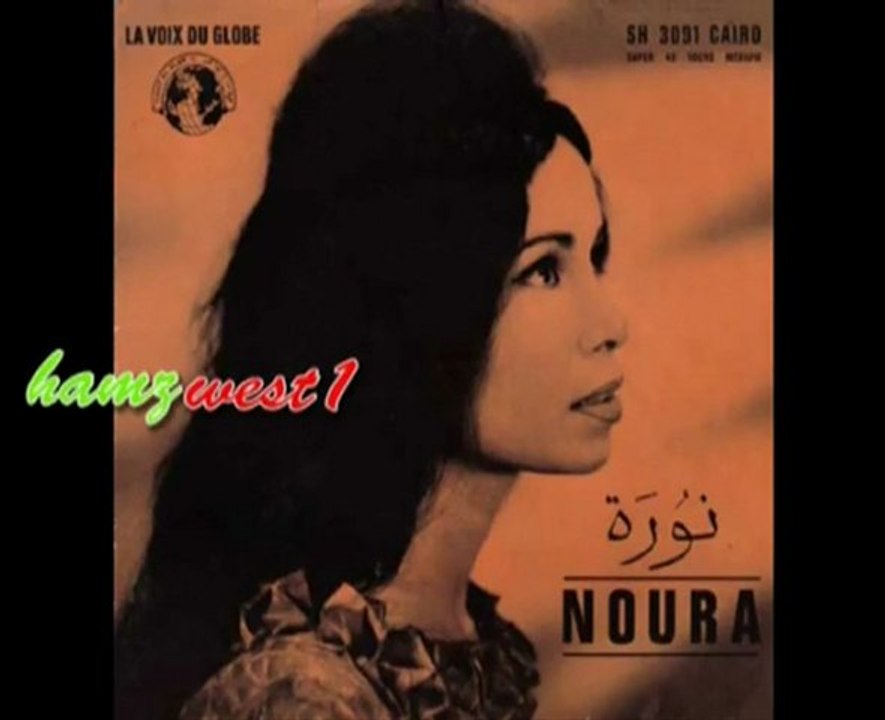 noura ya jari ya salah