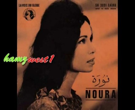 noura ya jari ya salah