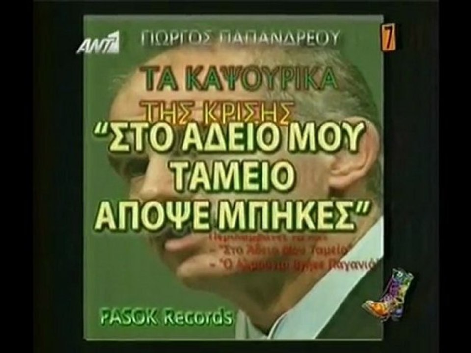 pagritianews radio arvila ta kapsourika