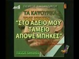 pagritianews radio arvila ta kapsourika