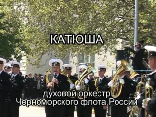 Песня "Катюша" из фильма "Споемте, друзья!" CHANSON KATIUSHA