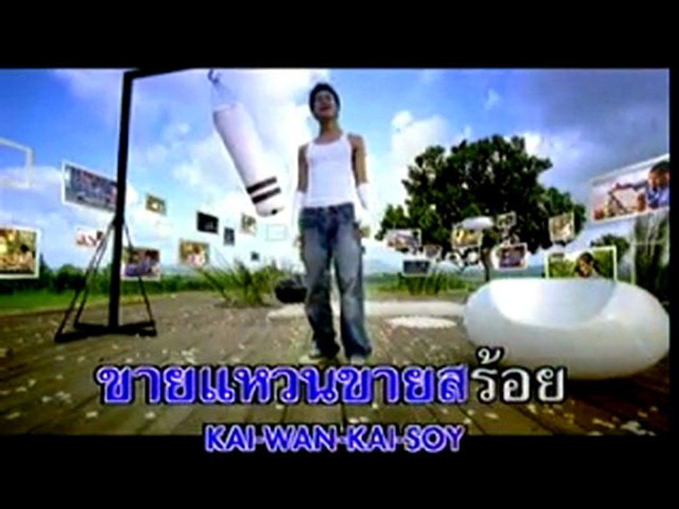 Thai Pops - Beautiful Boxer