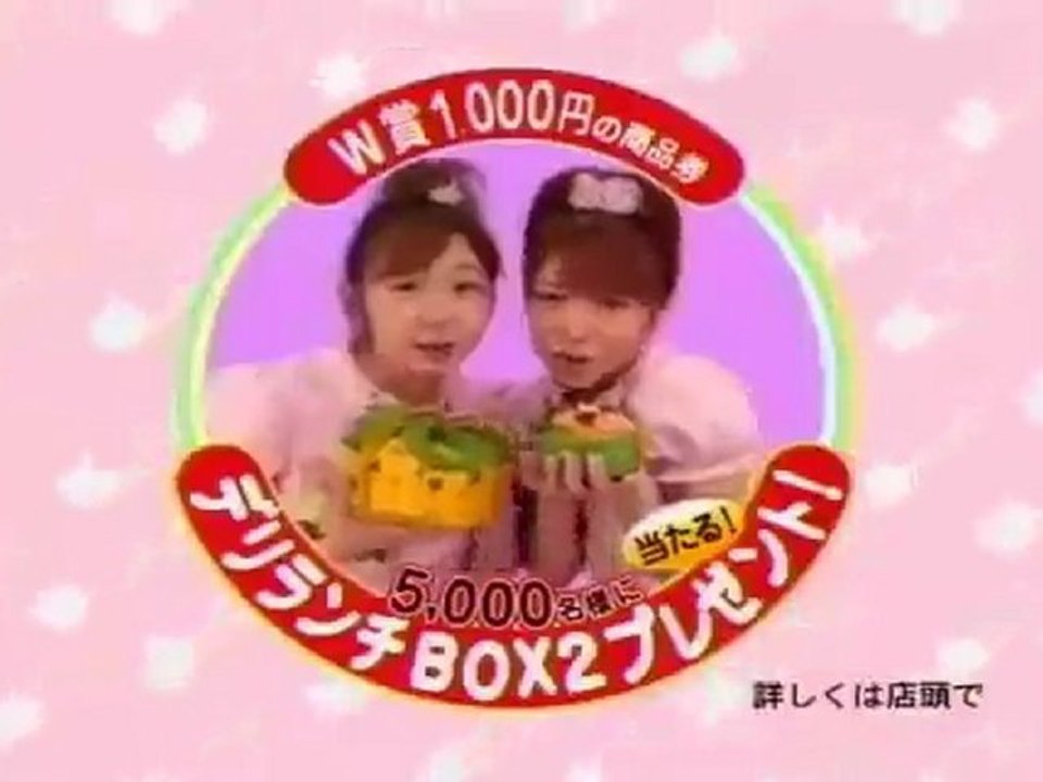 [CM] W - Sushitaro