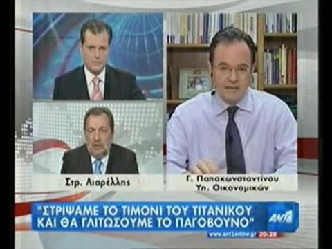 pagritianews papakostadinoy eprepe na paroume metra