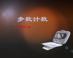 H-215 Multi-function Pedometer