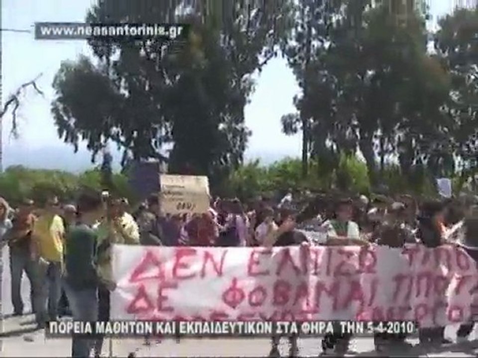 ΠΟΡΕΙΑ ΜΑΘΗΤΩΝ ΚΑΙ ΕΚΠΑΙΔΕΥΤΙΚΩΝΣ ΤΑ ΦΗΡΑ