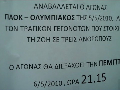 toumba paok olympiakos 2