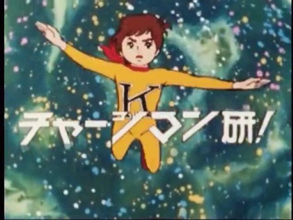 チャージマン研 OP ED