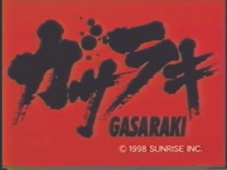 ガサラキ OP ED