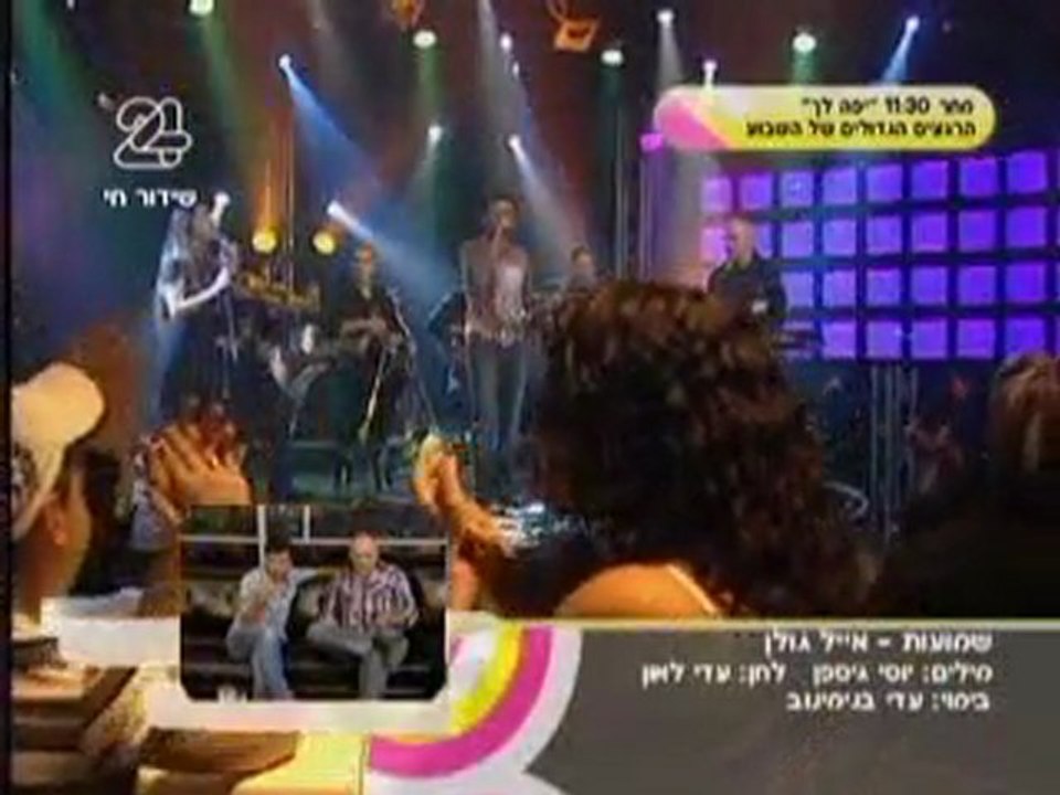 אלירז וירון אילן 5.5.10 חלק 1