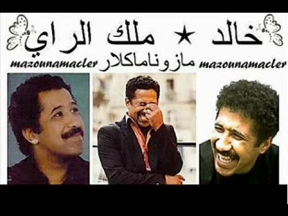 ๑۩۞۩๑d๑۩۞۩๑ cheb khaled .....babor kalae๑۩۞۩๑h๑۩۞۩๑.