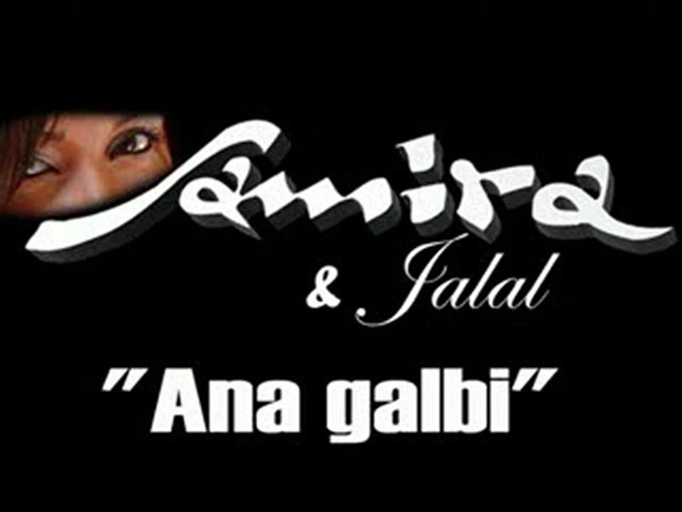 ๑۩۞۩๑d๑۩۞۩๑Samira & Jallal ..Ana Galbi Brak ๑۩۞۩๑h๑۩۞۩๑.