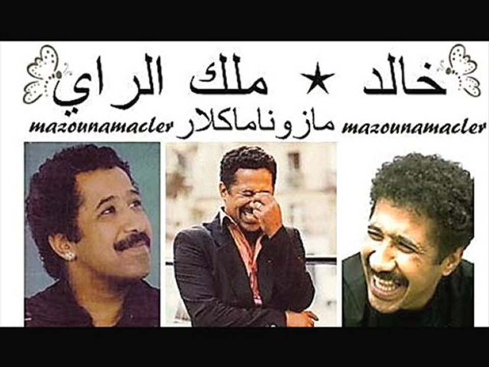 ๑۩۞۩๑d๑۩۞۩๑cheb khaled..ya zarga goulili ki ndir๑۩۞۩๑h๑۩۞۩๑