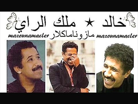 ๑۩۞۩๑d๑۩۞۩๑cheb khaled..ya zarga goulili ki ndir๑۩۞۩๑h๑۩۞۩๑