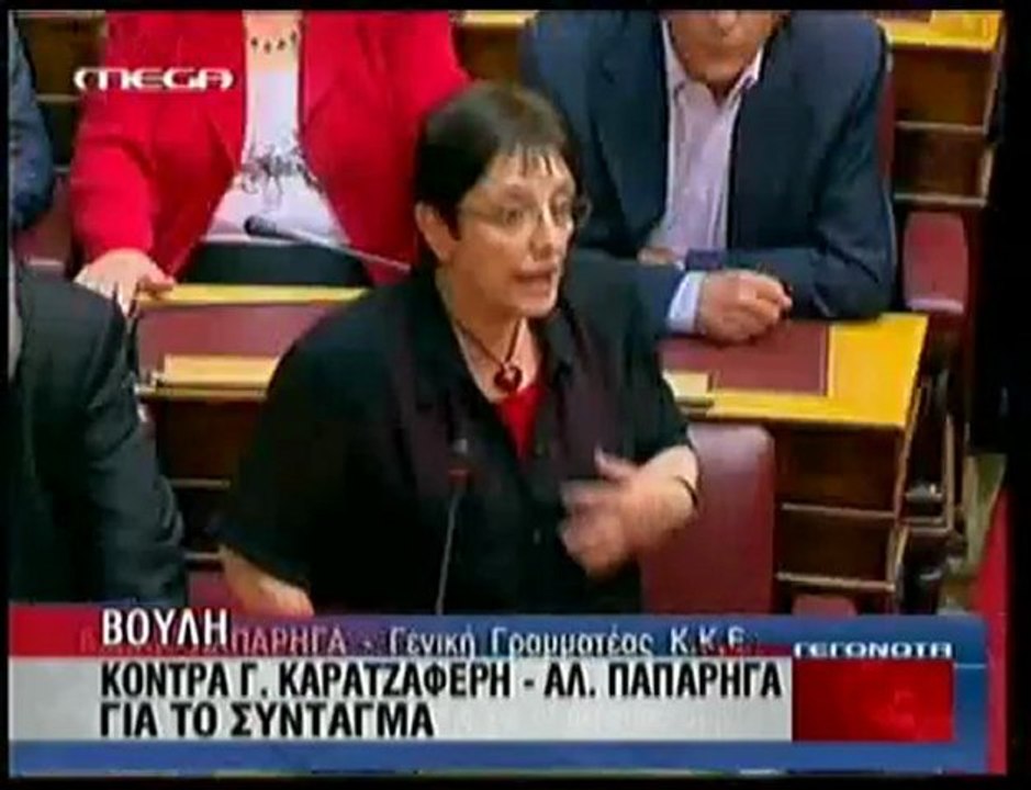 pagritianews kodra karatzaferi papariga sthn vouli