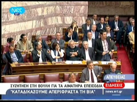 pagritianews dilosis tsipra