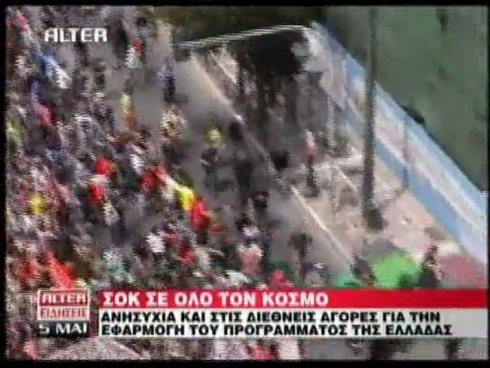 pagritianews ta diethni MME giata epsodia sthn  ellada