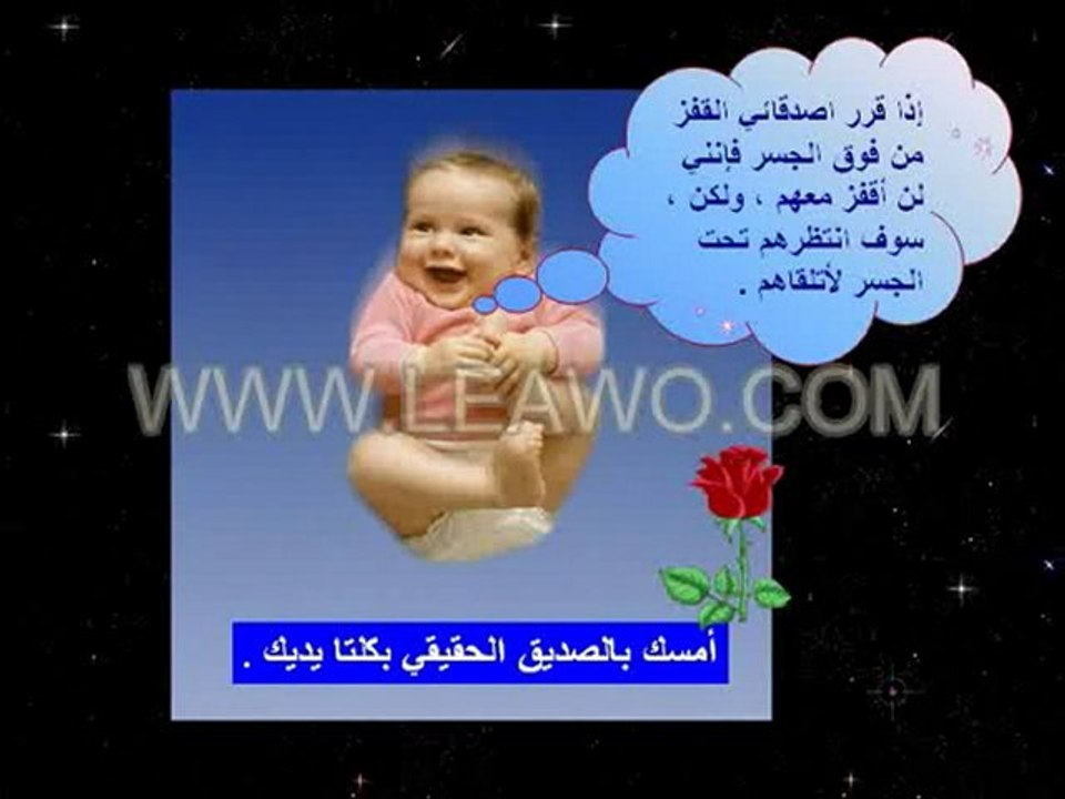 الصداقة