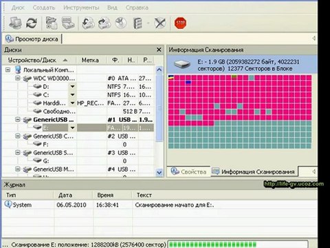Программа для восстановления данных системы FAT121632, NTFS,