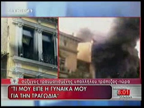 pagritianews sigenis thimaton gia thn tragodia