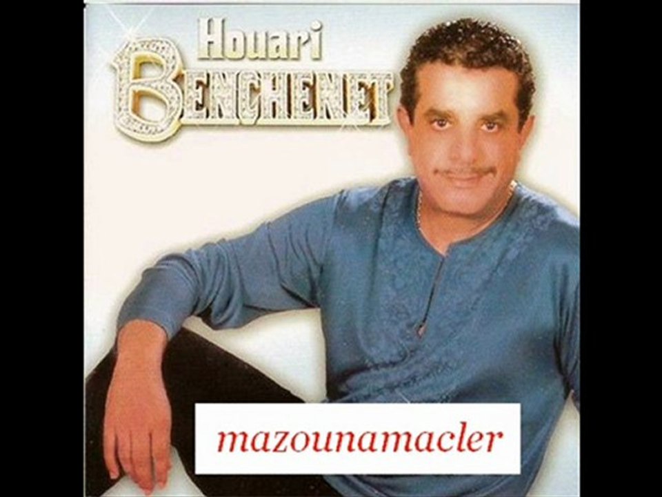 ๑۩۞۩๑d๑۩۞۩๑houari benchenet....diri el portable๑۩۞۩๑h๑۩۞۩๑.