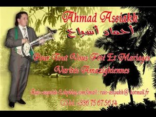 raiss hmed assyakh  +33675675614