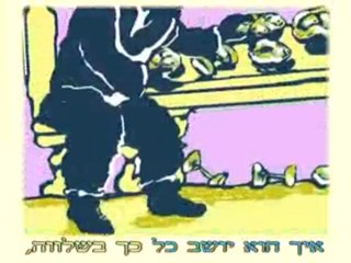 קליפ קריוקי מגניב לילדים - משל החתולים