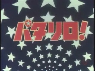 パタリロ OP ED