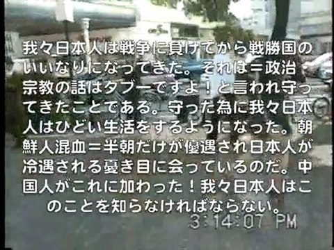 催眠術＝政治宗教の話はタブーだよ君？