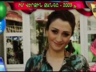 Narek Baveyan - Verjin Zang