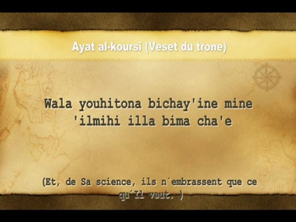 Verset du trone (apprendre le coran) El-menchaoui