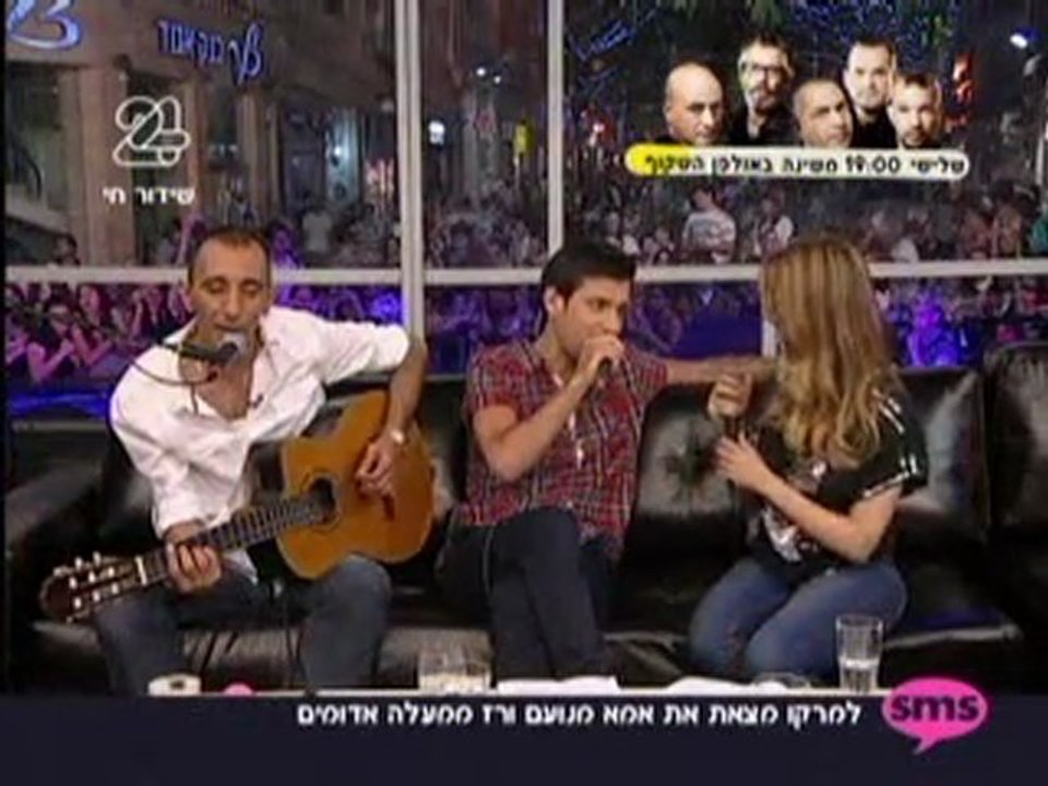אלירז בדואט עם שירי מיימון ושמעון בוסקילה