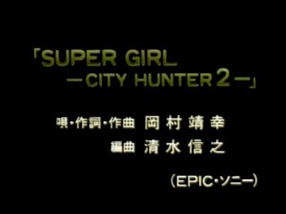 Nicky Larson Génériques japonais City Hunter シティーハンター OP・1/3