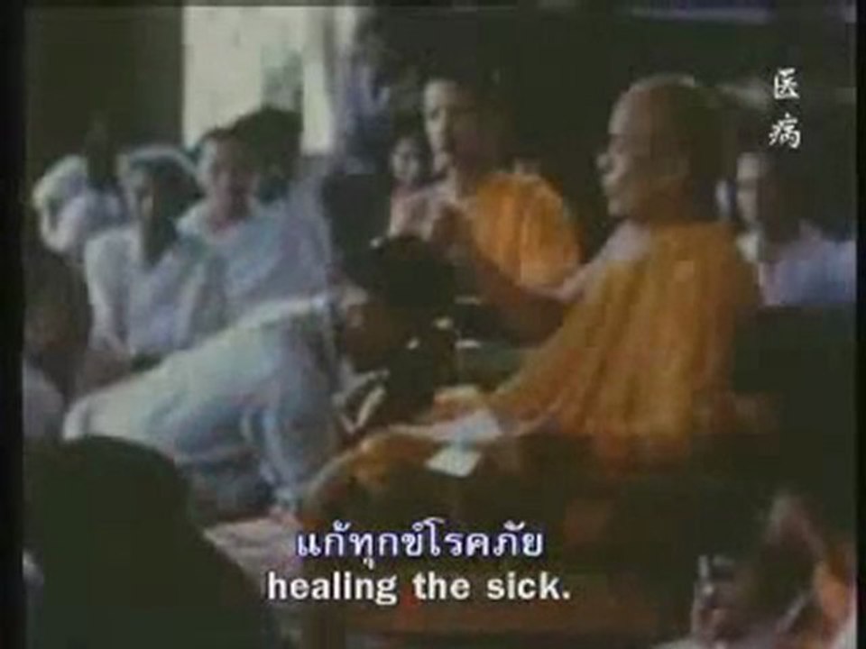 Dhammakaya Foundation Casting of Luang Pu Wat Paknam Video