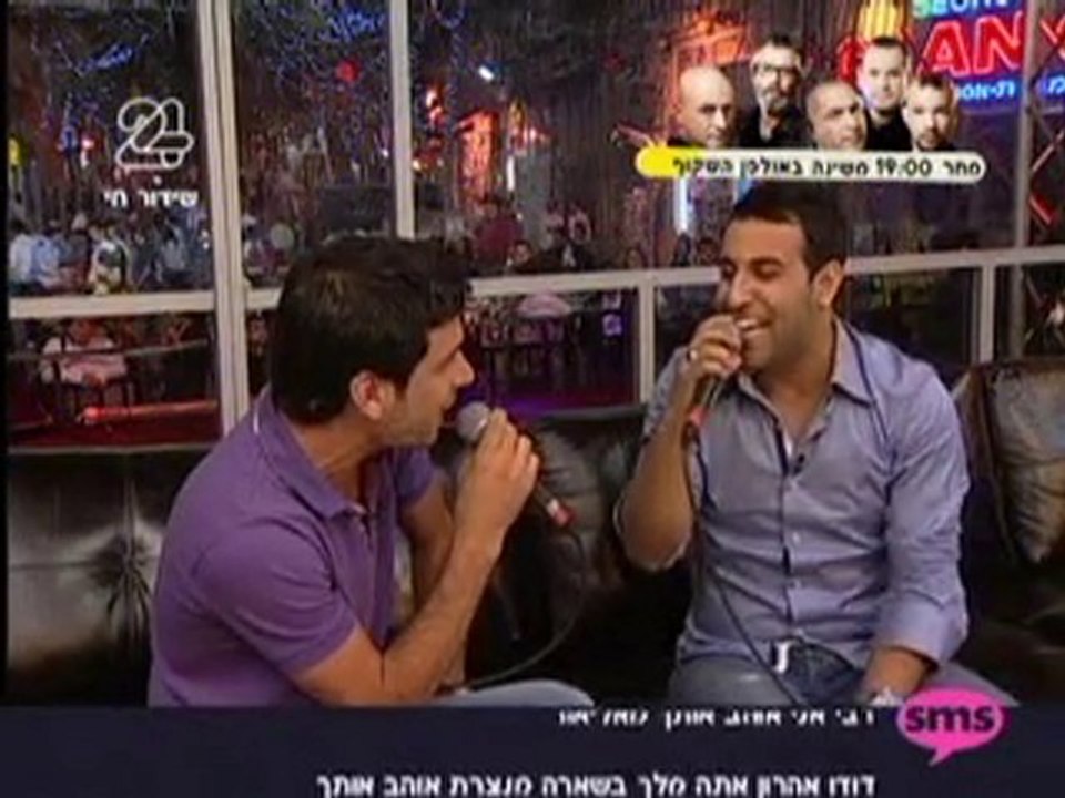 אלירז ודודו אהרון 10.5.10 חלק 2