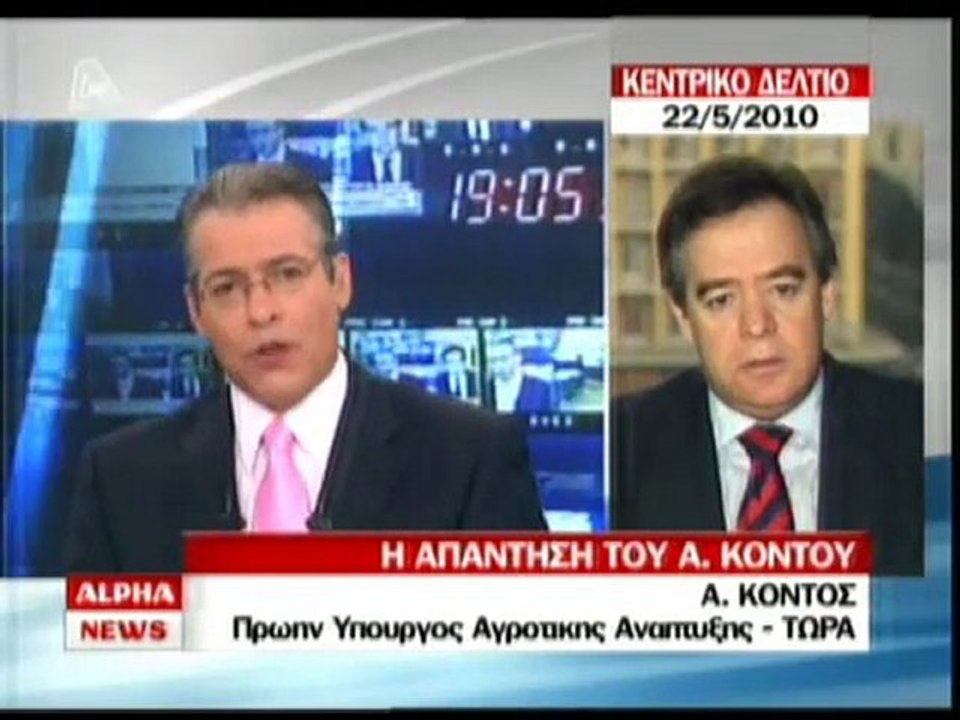 pagritianews adiparathesi gia to vatopedi